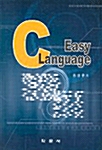 Easy C Language