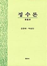 정수론