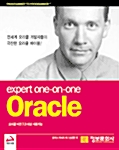[중고] Expert One on One Oracle