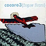 Cocore 3집 - Super Stars