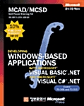 Developing Windows-Based Applications With Microsoft Visual Basic.NET and Microsoft Visual C# .NET