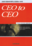 CEO to CEO