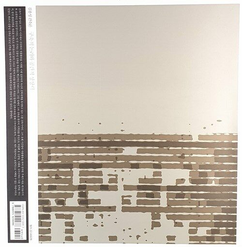 구축적 논리와 공간적 상상력 : 김종성 건축론