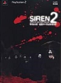 SIREN2 公式パ-フェクトガイド (ファミ通の攻略本) (單行本)