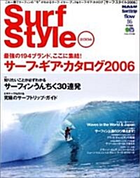 サ-フスタイル2006 (エイムック (1192)) (ムック)