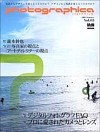 photographica vol.03 (エムディエヌ·ムック―インプレスムック) (大型本)
