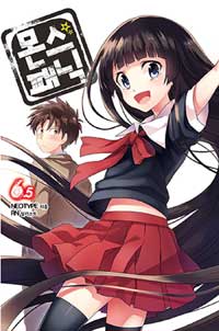 [중고] 몬스☆패닉 6.5