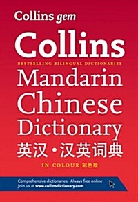 Collins GEM Mandarin Chinese Dictionary (Paperback)