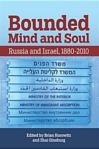Bounded Mind & Soul Russia & Israel 1880 (Paperback)