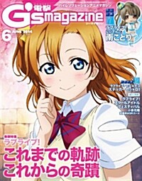 電擊 Gs magazine (ジ-ズ マガジン) 2014年 06月號