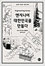 상품커버