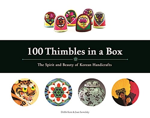 [중고] 100 Thimbles in a Box: The Spirit and Beauty of Korean Handicrafts (Paperback)