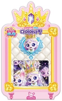 캐치! 티니핑 프린세스 큐브 스티커 : 다이아나핑