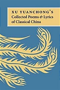 Collected Poems and Lyrics of Classical China: Translated by Xu Yuanchong (Paperback)