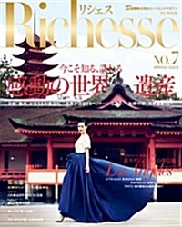 Richesse no.7 (FG MOOK) (季刊, ムック)
