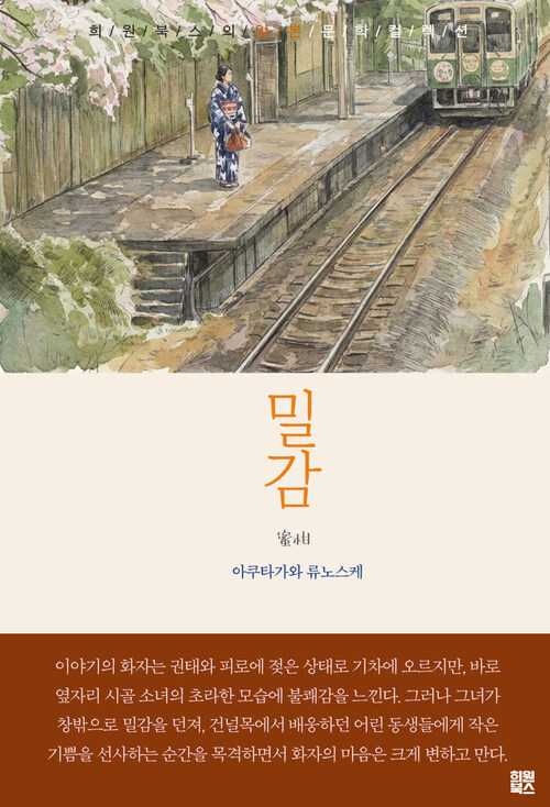 밀감
