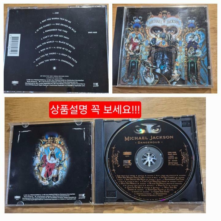 [중고] Dangerous