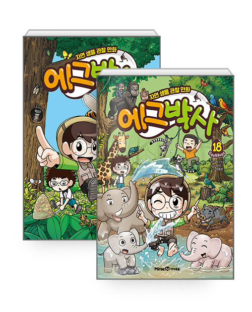 [세트] 에그박사 1~18 세트 - 전18권