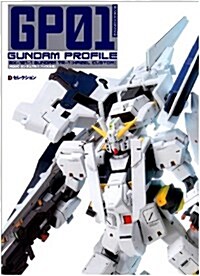 GUNDAM PROFILE HGUCガンダムTR1[ヘイズル改] (Dセレクション) (大型本)