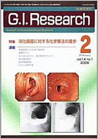 G.I.research―Journal of gastrointestinal research (Vol.14no.1(2006)) (單行本)