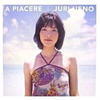 [중고] 上野樹里PHOTO BOOK 「A PIACERE」 (大型本)