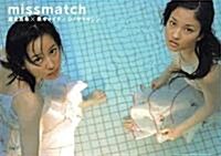 missmatch―堀北眞希×黑木メイサ×シノヤマキシン (單行本)