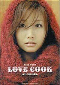 バンドスコア 大塚愛 LOVE COOK (ラブクック) (バンド·スコア) (B5, 樂譜)
