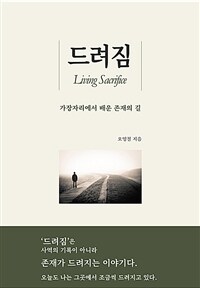 굿네이버스 드려짐