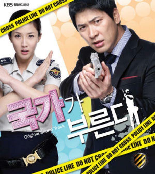 [중고] [CD] O.S.T - 국가가 부른다 (KBS 월화드라마) [Digipack]