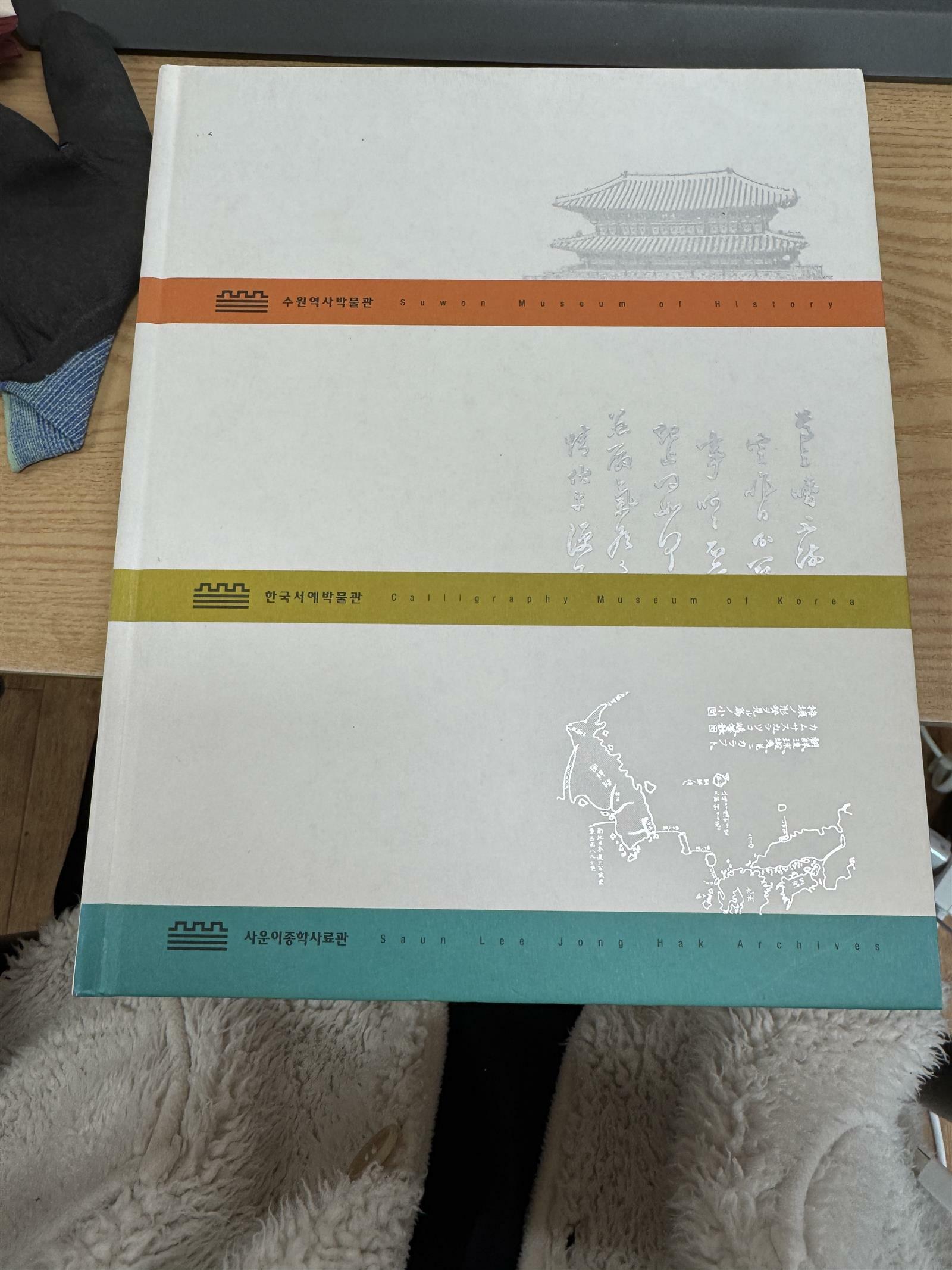 [중고] 상설전시도록