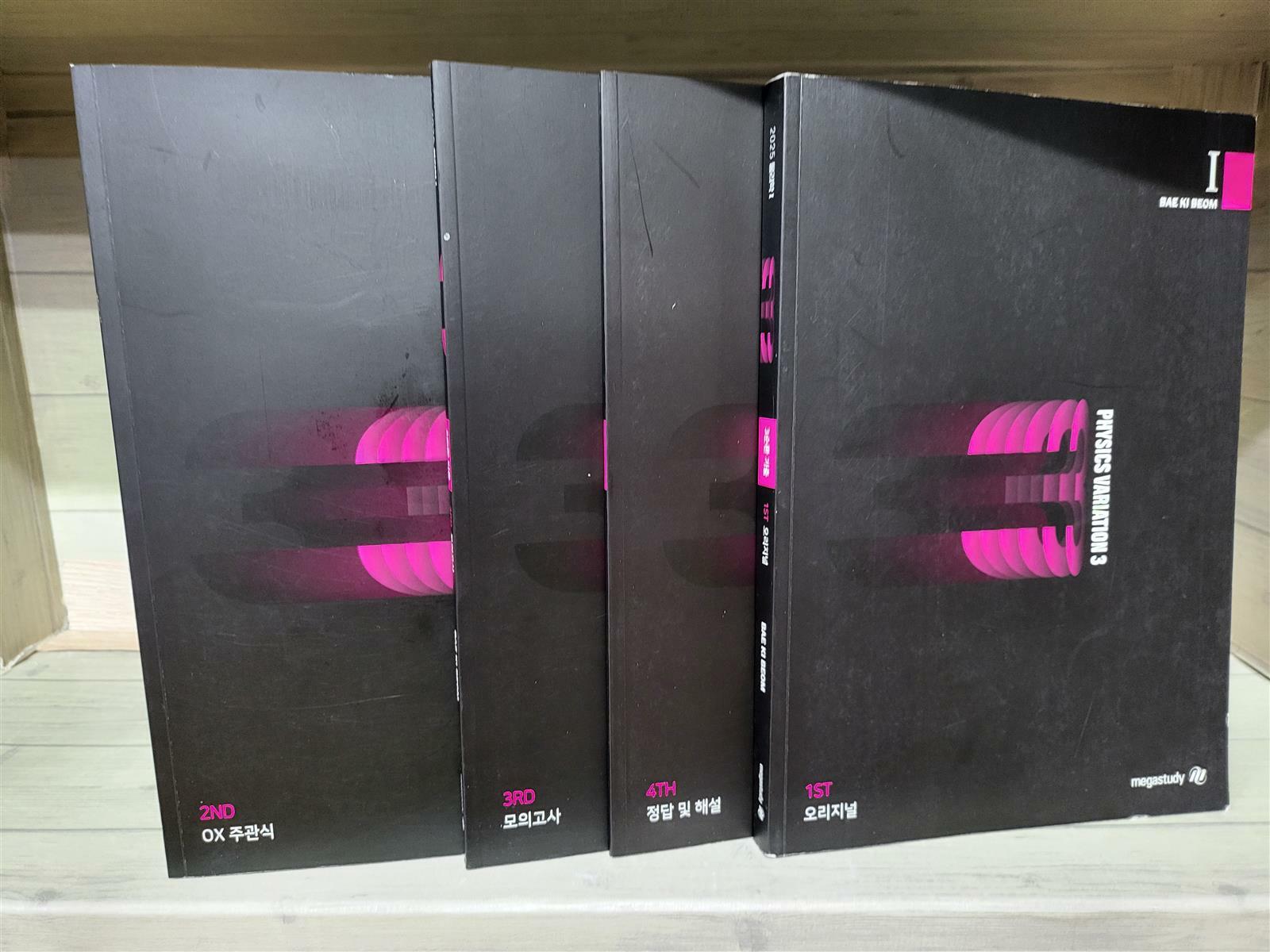 [중고] 물리학I 2025 Physics Variation 3 (3순환 기출 - 4권 SET)