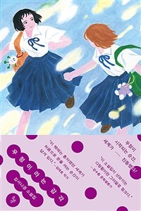 우정이라는 감각