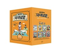채사장의 지대넓얕 1~8 세트 - 전8권 (현실 편)