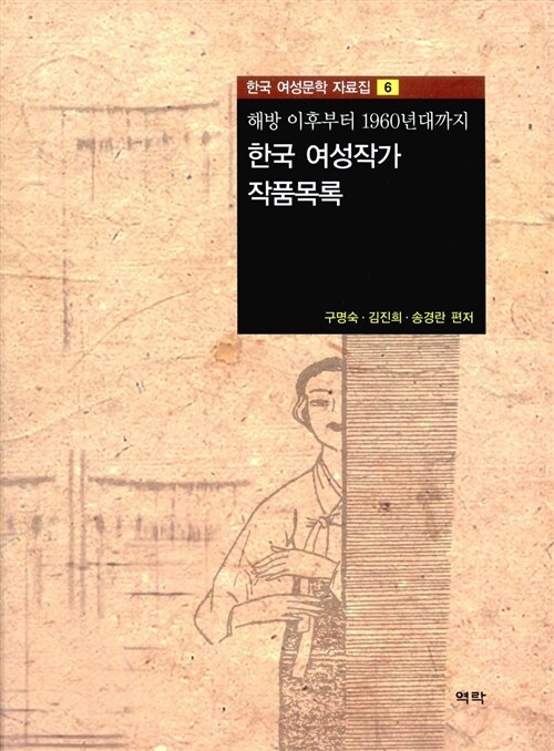 한국 여성작가 작품목록