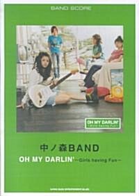 バンドスコア 中ノ森BAND/OH MY DARLIN’~Girls having Fun~ (バンド·スコア) (樂譜)
