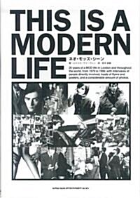 THIS IS A MODERN LIFE―ネオ·モッズ·シ-ン (B5, 單行本)