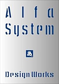 AlfaSystem Design Works (單行本)
