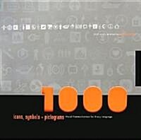 アイコン·シンボル·ピクトグラム1000 (大型本)