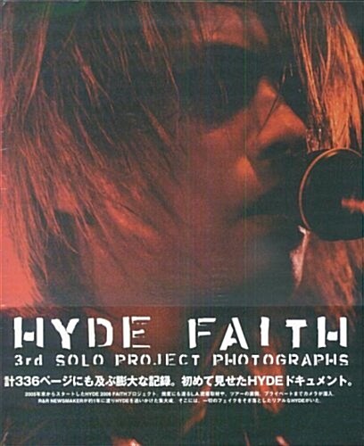 [중고] HYDE「FAITH」~3rd SOLO PROJECT PHOTOGRPHS~ (AB版, 大型本)