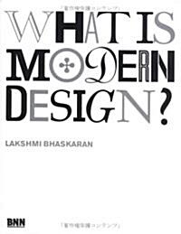 WHAT IS MODERN DESIGN? (單行本)