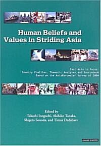 Human Beliefs and Values in Striding Asia:East Asia in Focus―Country Profiles,Thematic Analyses,and Sourcebook Based on the AsiaBarometer Survey of 20