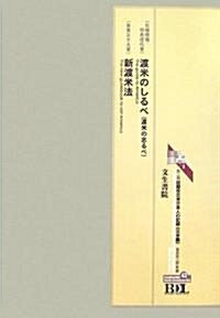 初期在北米日本人の記錄 第二期 北米編〈第43冊〉 (Bunseishoin Digital Library)