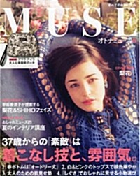 otona MUSE (オトナ ミュ-ズ) 2014年 06月號 [雜誌] (月刊, 雜誌)