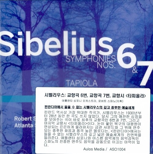 [수입] 시벨리우스 : 교향곡 6 & 7번, 교향시 <타피올라>