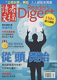 Readers Digest (월간 홍콩판): 2014년 04월호