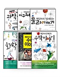 [세트] 재밌어서 밤새읽는 시리즈 - 전6권
