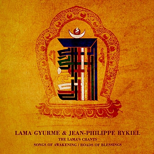Lama Gyurme & Jean Philippe Rykiel - 라마의 찬트: 깨달음의 노래 / 지복의 길 [2CD 디지팩]