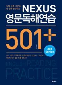 (독해·문법·작문을 한 번에 완성하는) NEXUS 영문독해연습 501 플러스 =English reading exercise 