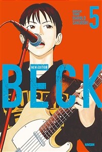 벡 Beck 신장판 5