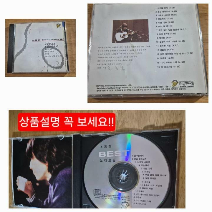 [중고] 베스트 노래모음
